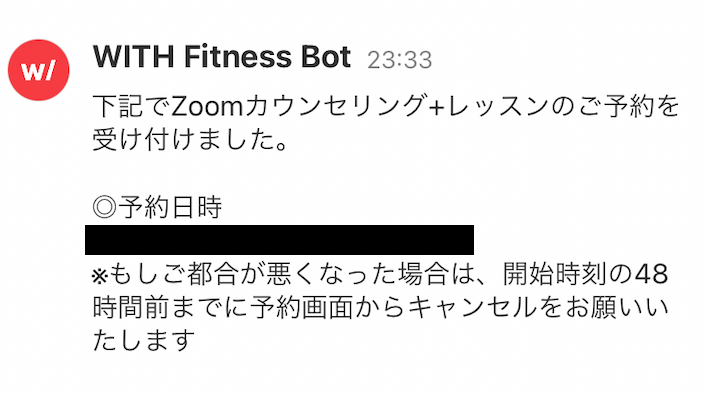 WITH Fitness 予約