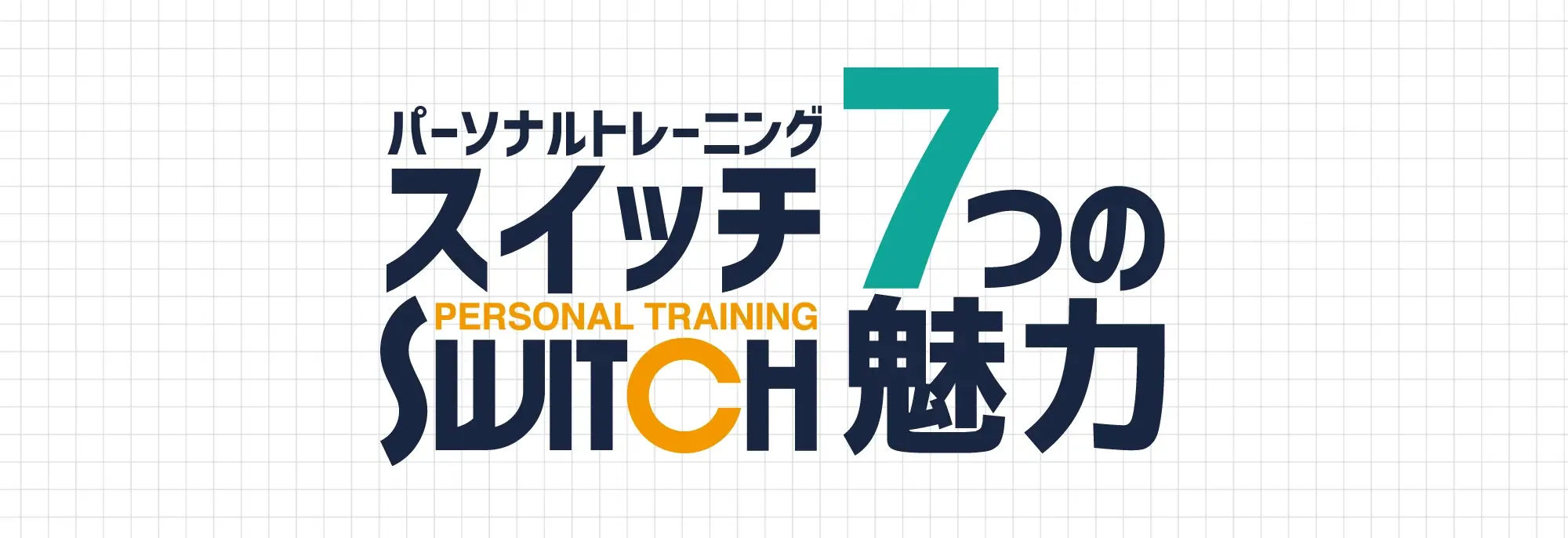 personal training switch